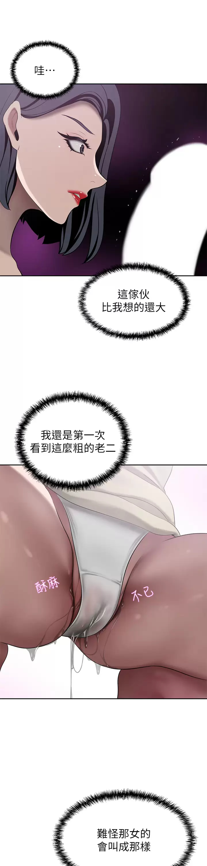 [Manhwa] A wealthy wife Plot, mature woman, big breasts#[45P]-40
