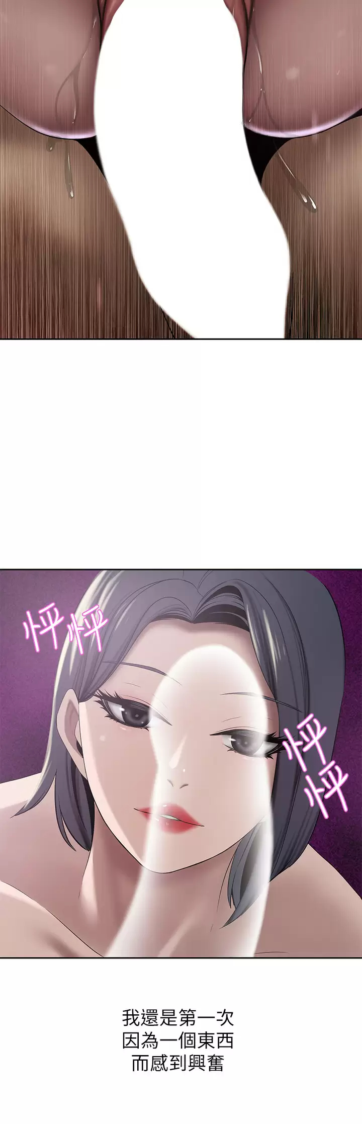 [Manhwa] A wealthy wife Plot, mature woman, big breasts#[45P]-42