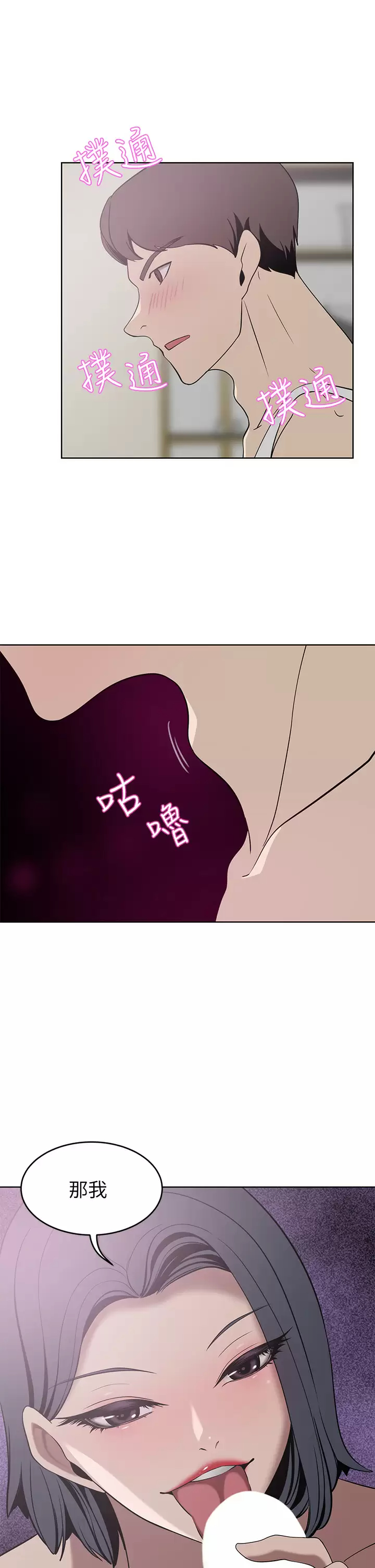 [Manhwa] A wealthy wife Plot, mature woman, big breasts#[45P]-43