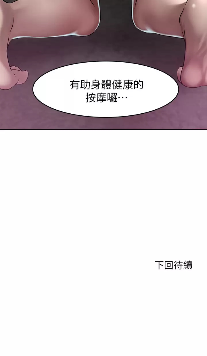 [Manhwa] A wealthy wife Plot, mature woman, big breasts#[45P]-45