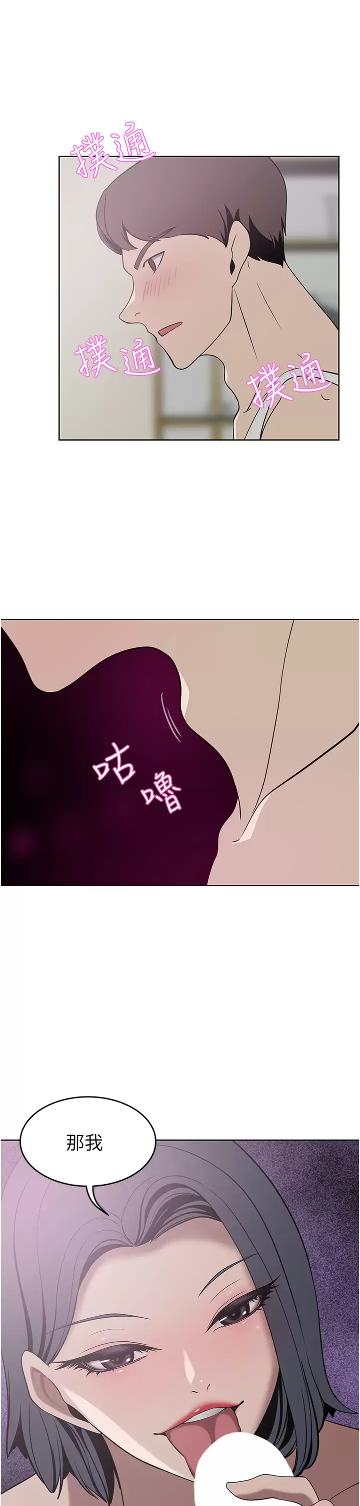 [Manhwa] A wealthy wife Plot, mature woman, big breasts#[47P]-1