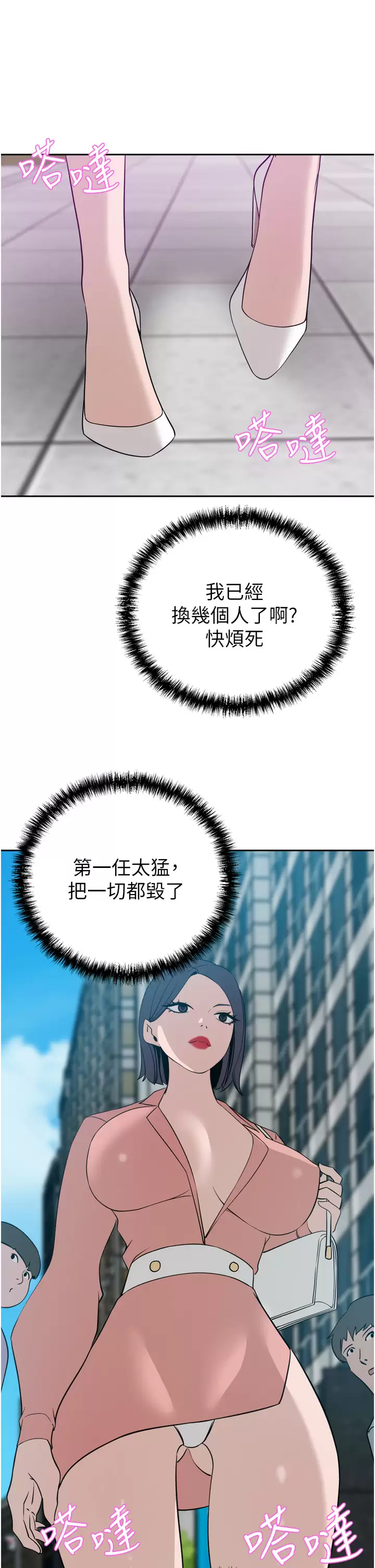 [Manhwa] A wealthy wife Plot, mature woman, big breasts#[47P]-13
