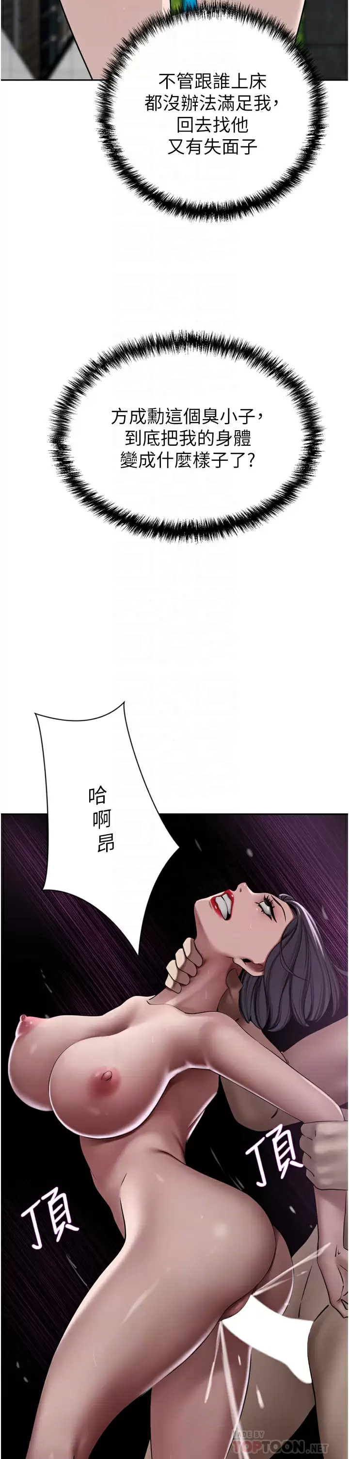 [Manhwa] A wealthy wife Plot, mature woman, big breasts#[47P]-14