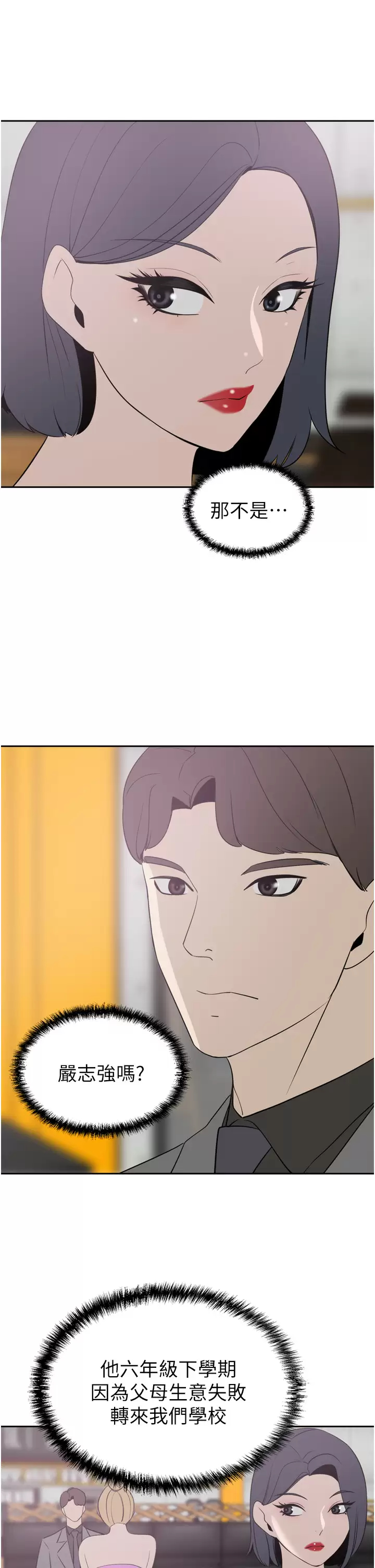[Manhwa] A wealthy wife Plot, mature woman, big breasts#[47P]-20