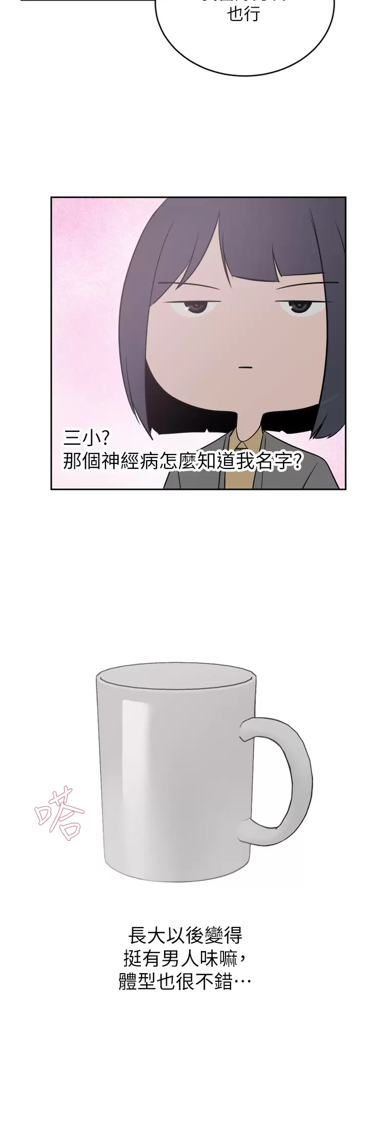 [Manhwa] A wealthy wife Plot, mature woman, big breasts#[47P]-22