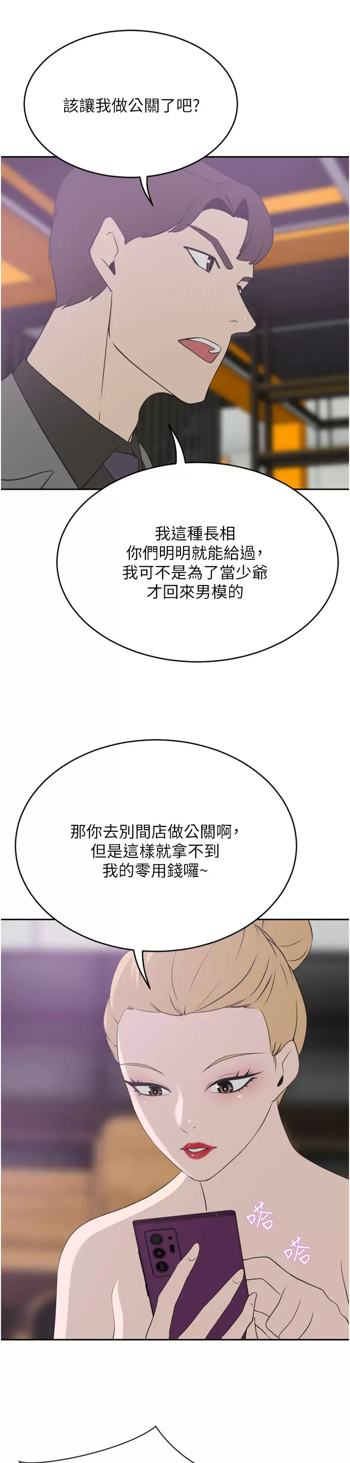 [Manhwa] A wealthy wife Plot, mature woman, big breasts#[47P]-23