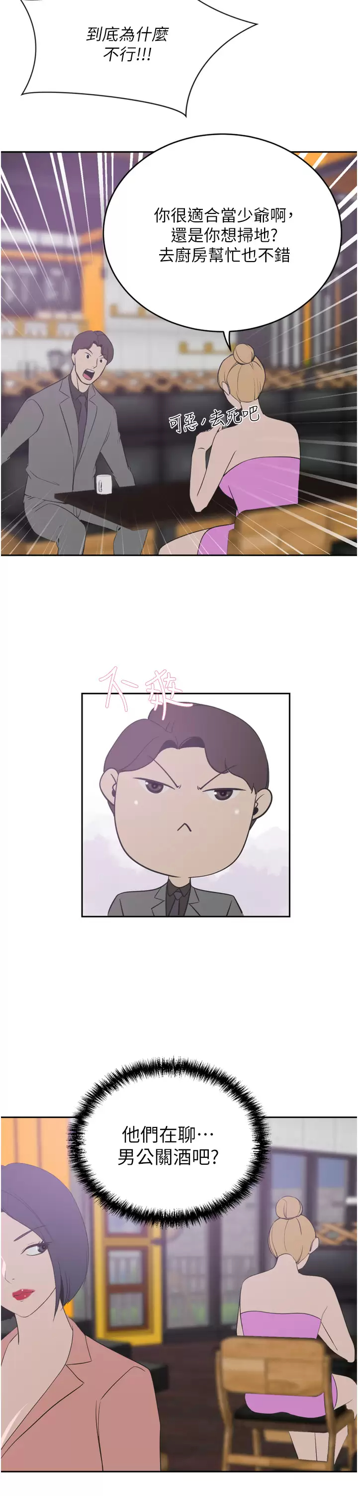 [Manhwa] A wealthy wife Plot, mature woman, big breasts#[47P]-24