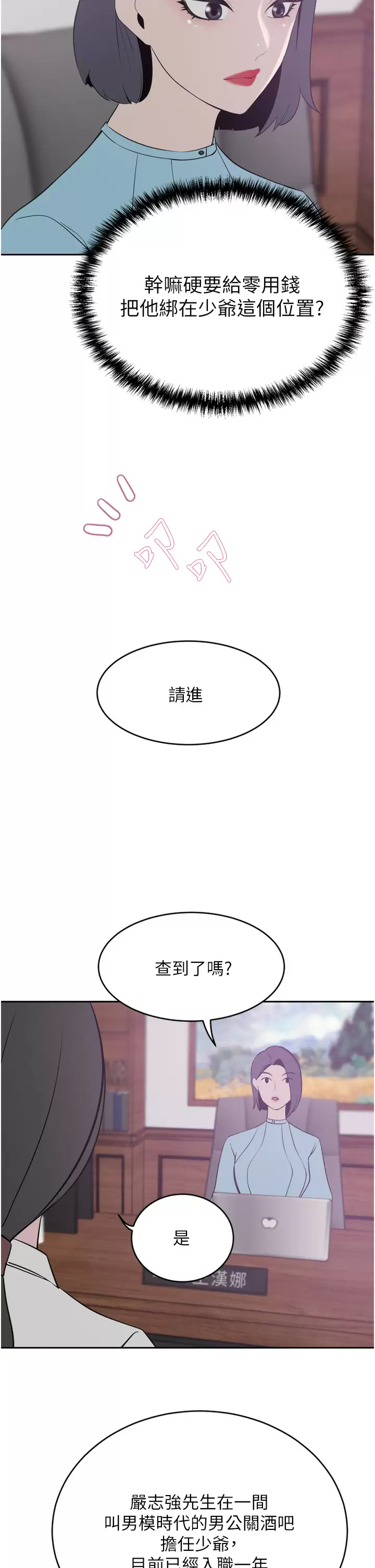 [Manhwa] A wealthy wife Plot, mature woman, big breasts#[47P]-27