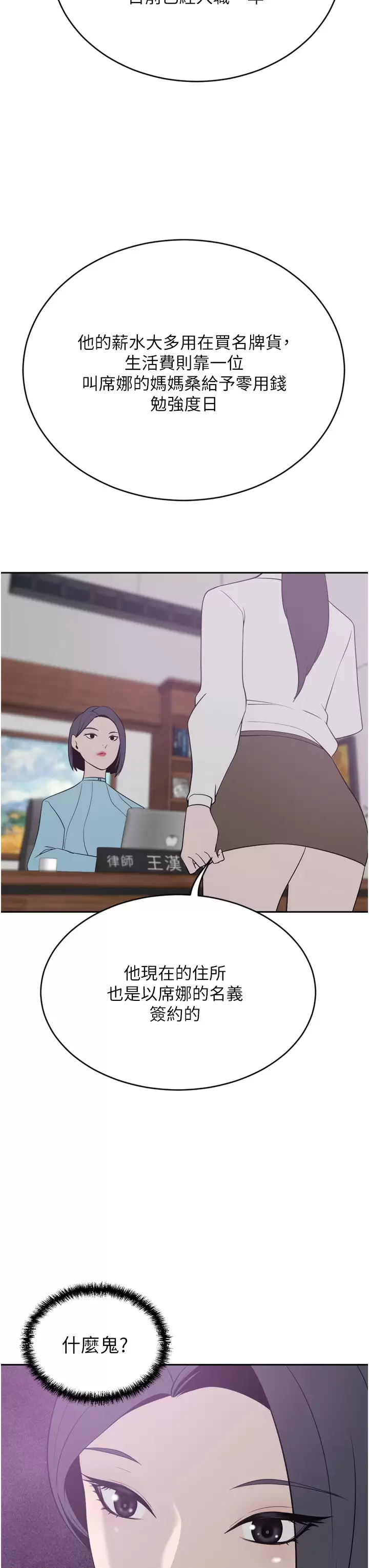 [Manhwa] A wealthy wife Plot, mature woman, big breasts#[47P]-28