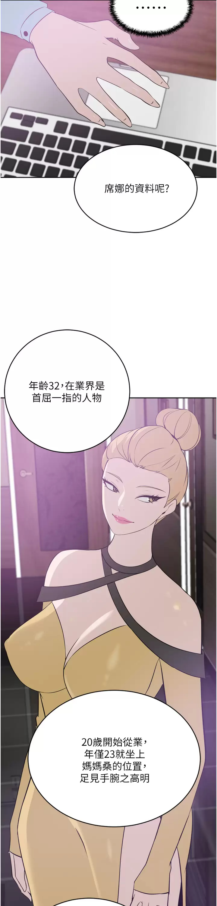[Manhwa] A wealthy wife Plot, mature woman, big breasts#[47P]-31
