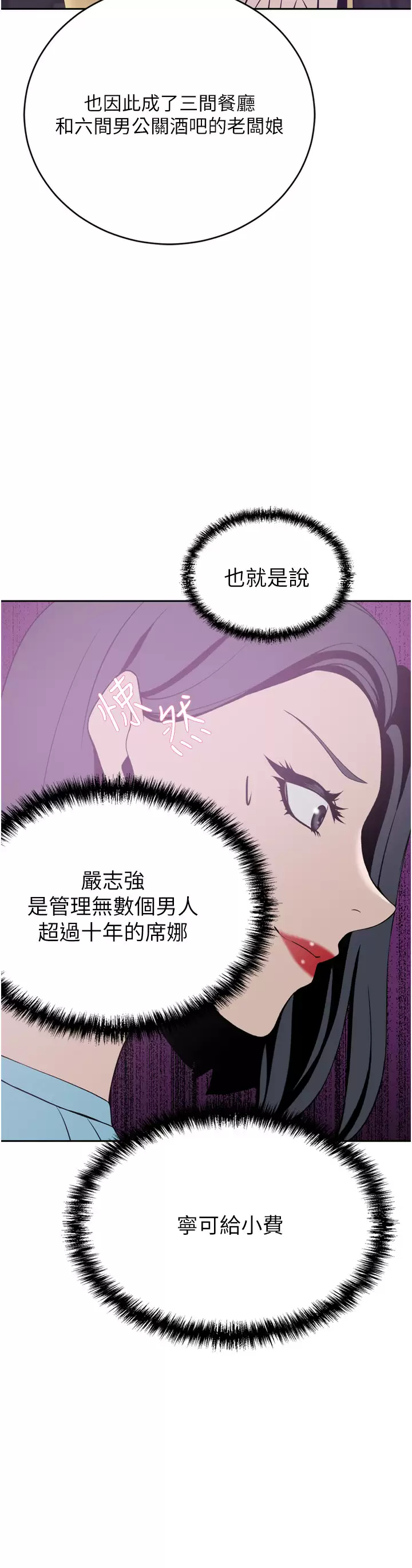 [Manhwa] A wealthy wife Plot, mature woman, big breasts#[47P]-32