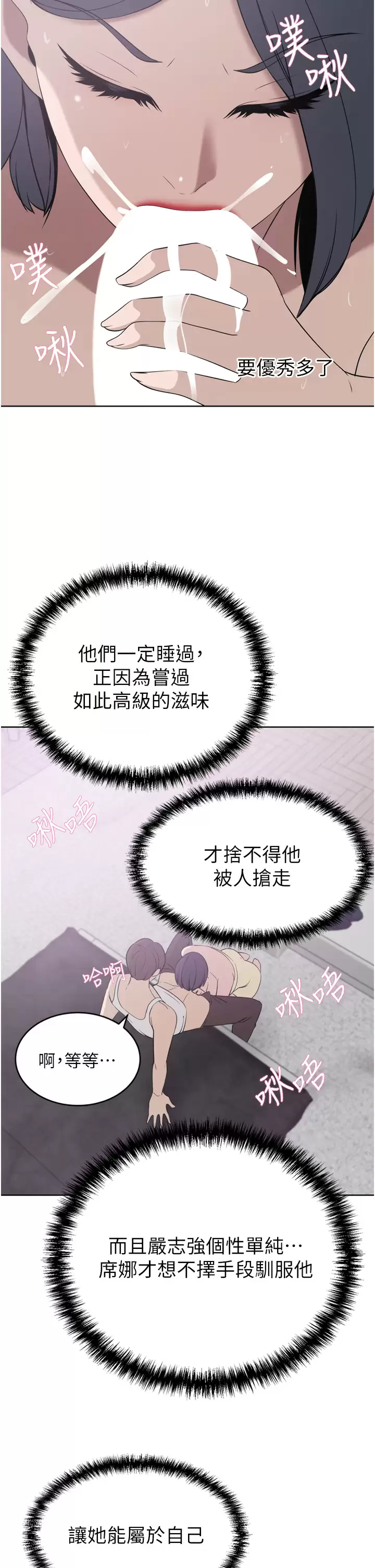 [Manhwa] A wealthy wife Plot, mature woman, big breasts#[47P]-34