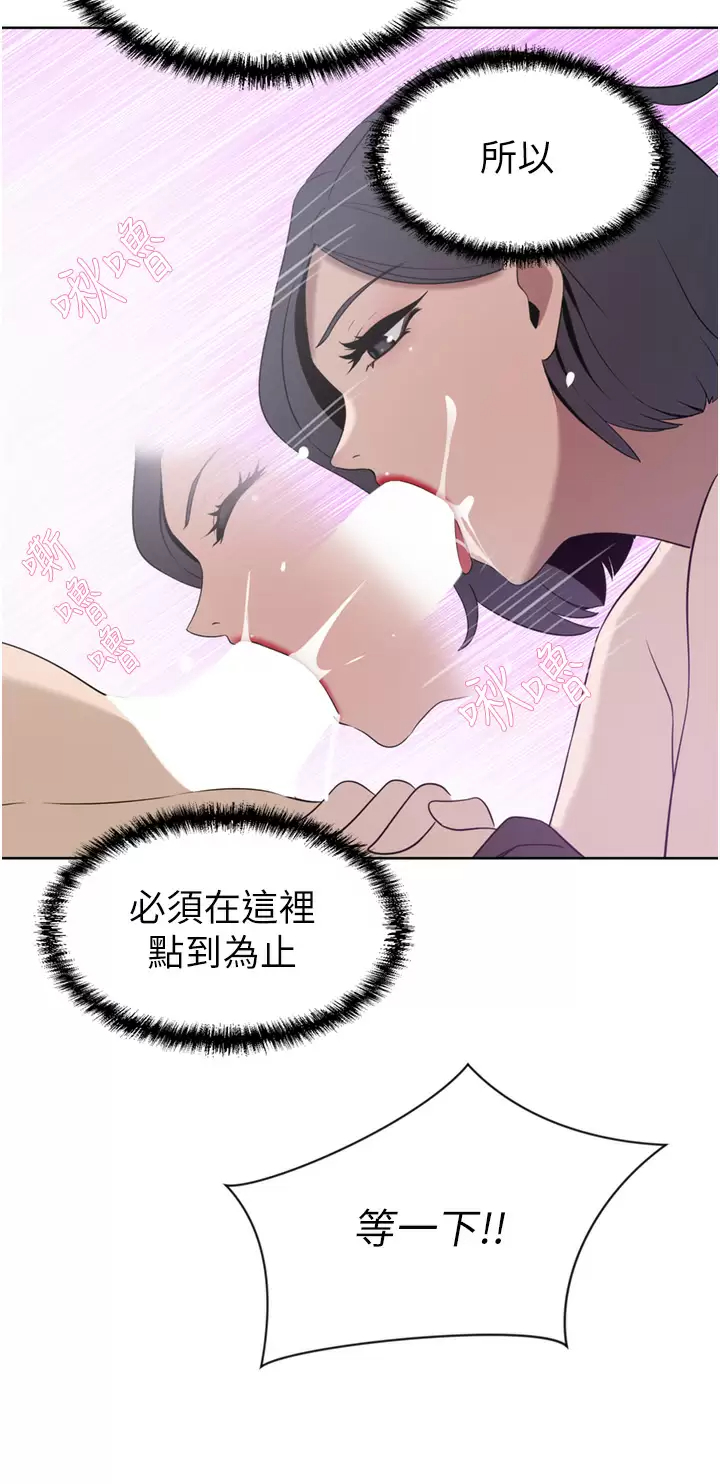 [Manhwa] A wealthy wife Plot, mature woman, big breasts#[47P]-35