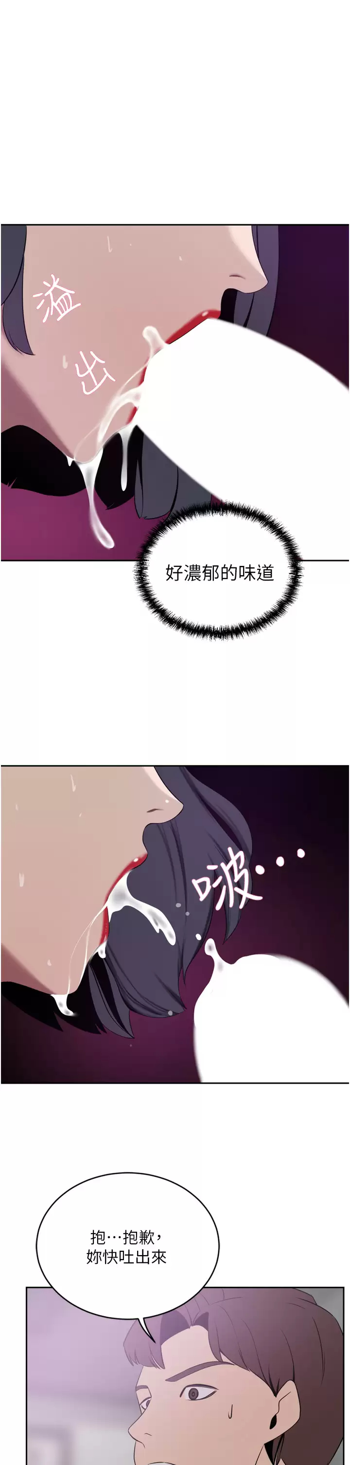 [Manhwa] A wealthy wife Plot, mature woman, big breasts#[47P]-37
