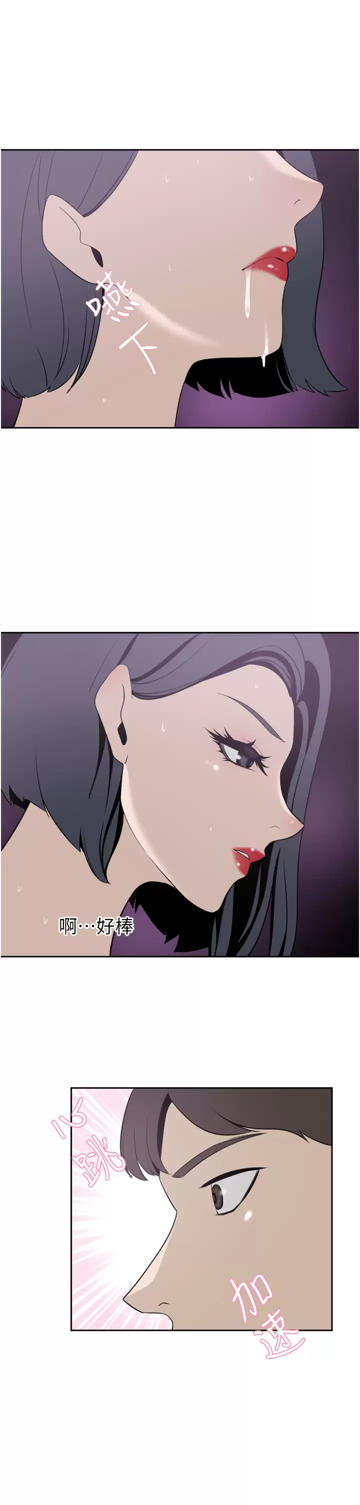 [Manhwa] A wealthy wife Plot, mature woman, big breasts#[47P]-39