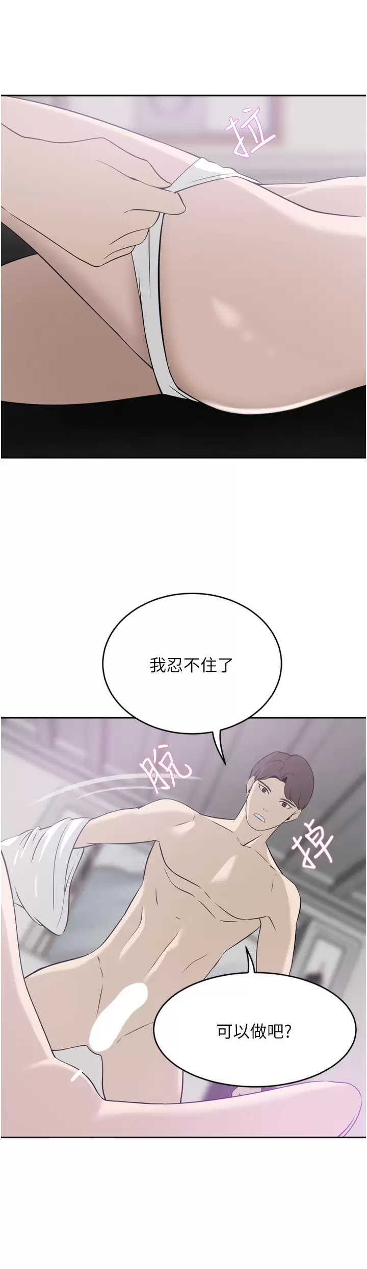 [Manhwa] A wealthy wife Plot, mature woman, big breasts#[47P]-41