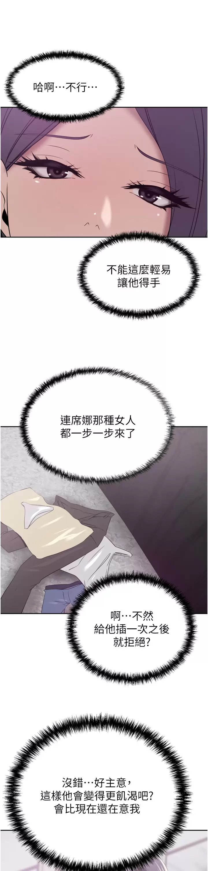 [Manhwa] A wealthy wife Plot, mature woman, big breasts#[47P]-42
