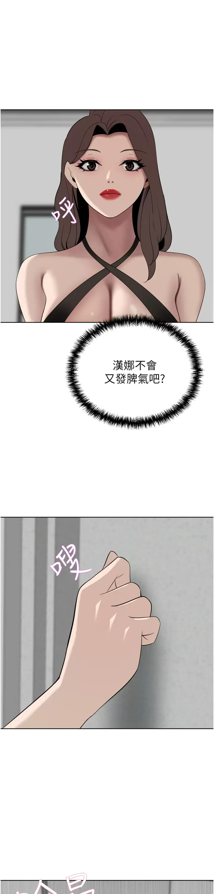 [Manhwa] A wealthy wife Plot, mature woman, big breasts#[47P]-45