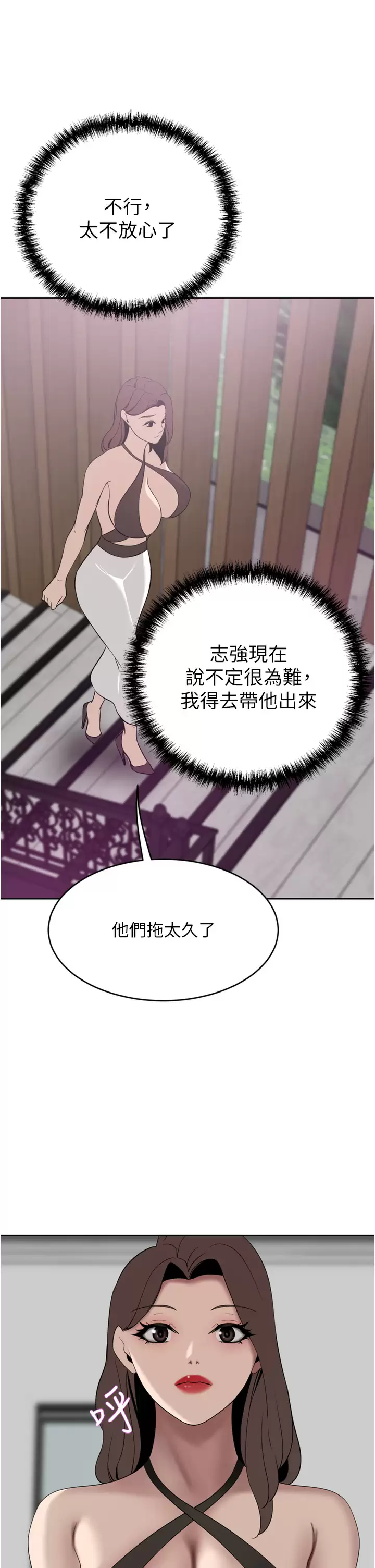 [Manhwa] A wealthy wife Plot, mature woman, big breasts#[50P]-1