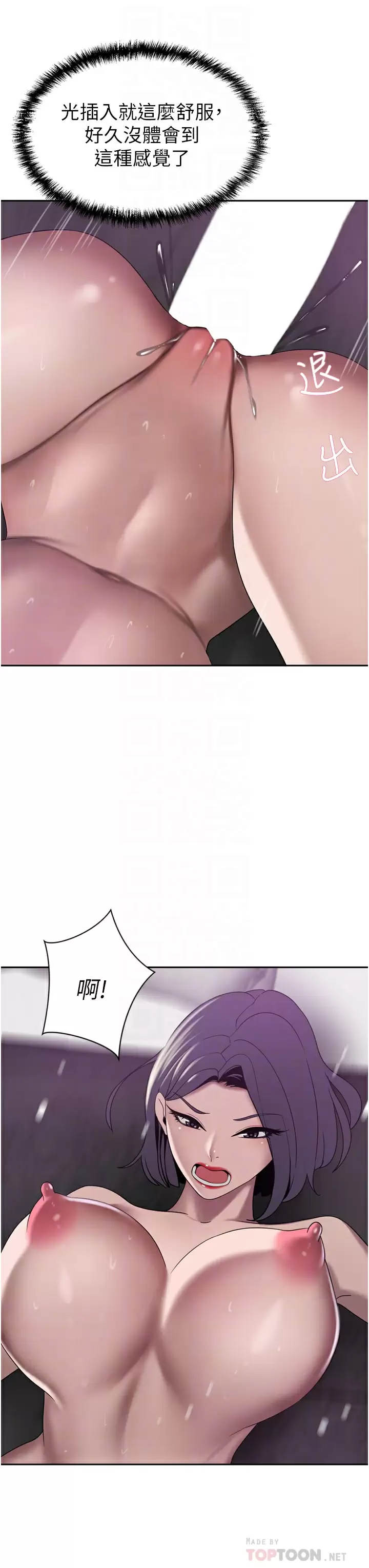 [Manhwa] A wealthy wife Plot, mature woman, big breasts#[50P]-10