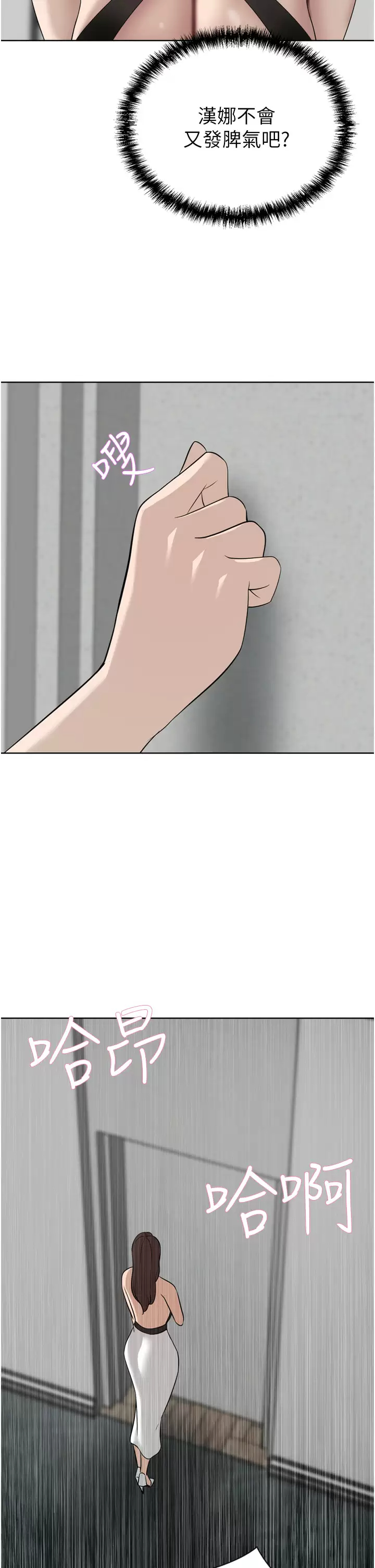 [Manhwa] A wealthy wife Plot, mature woman, big breasts#[50P]-2