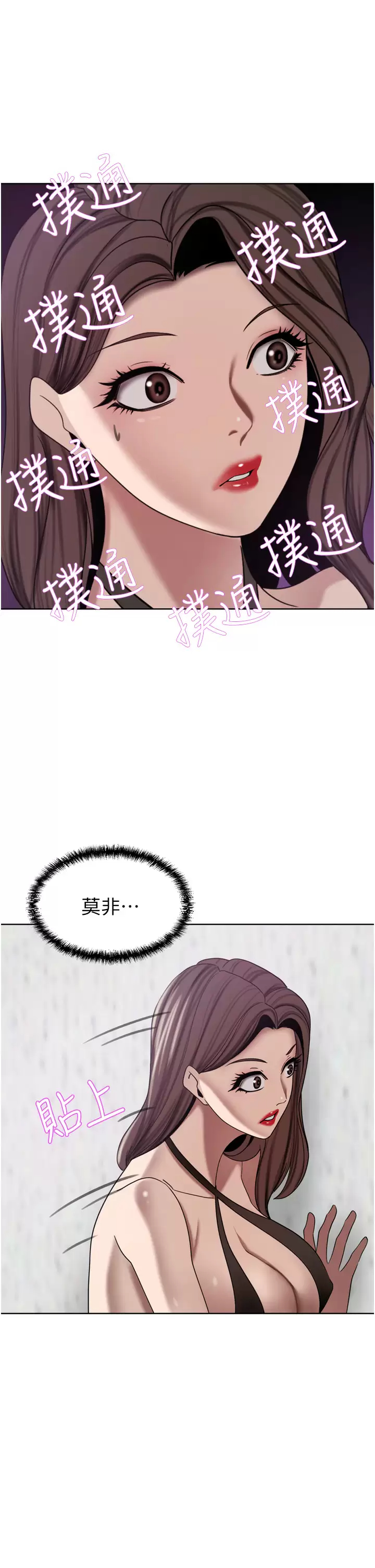[Manhwa] A wealthy wife Plot, mature woman, big breasts#[50P]-23