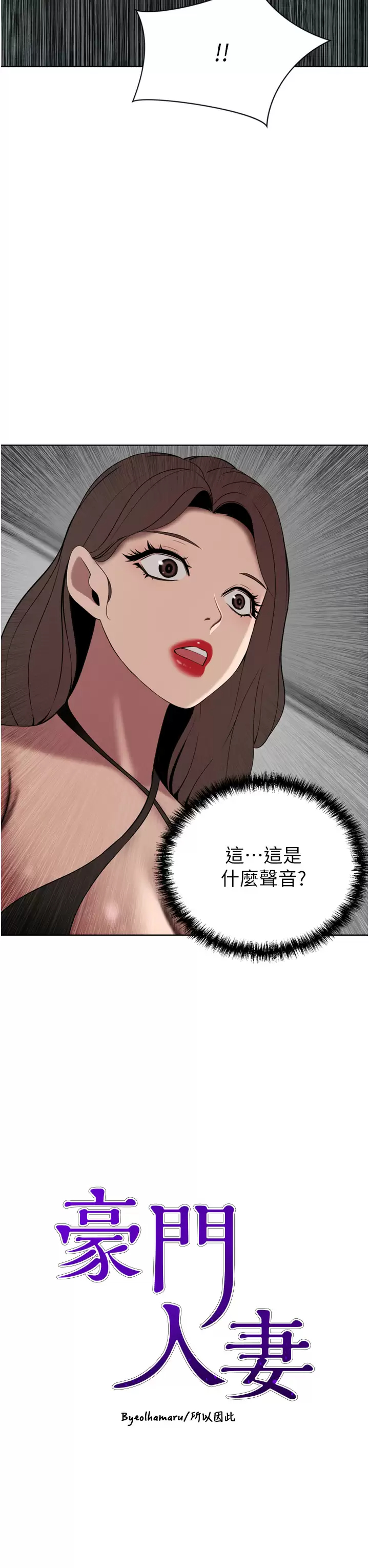 [Manhwa] A wealthy wife Plot, mature woman, big breasts#[50P]-3