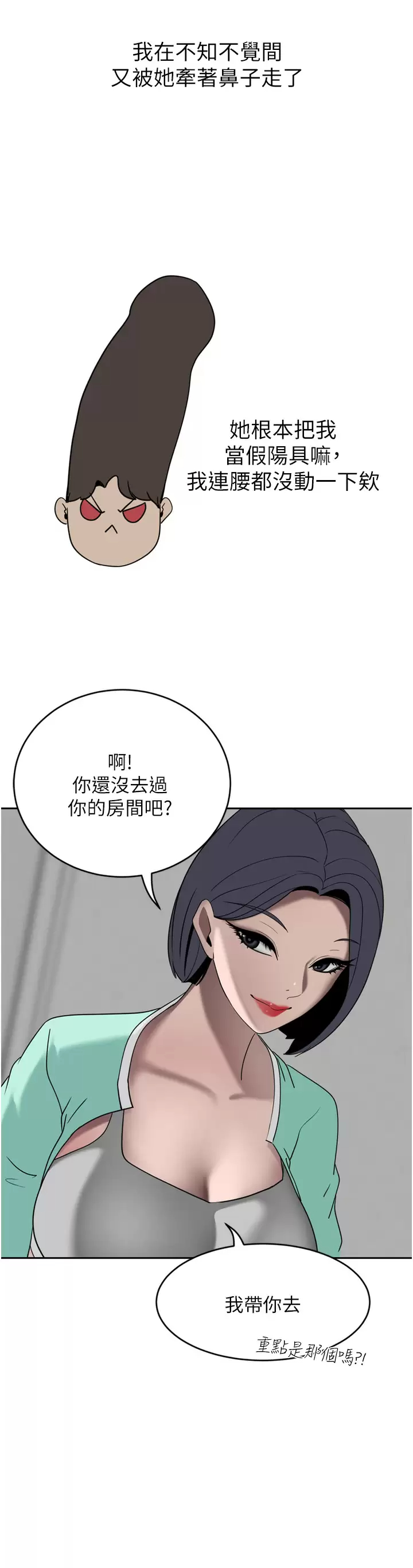 [Manhwa] A wealthy wife Plot, mature woman, big breasts#[50P]-41