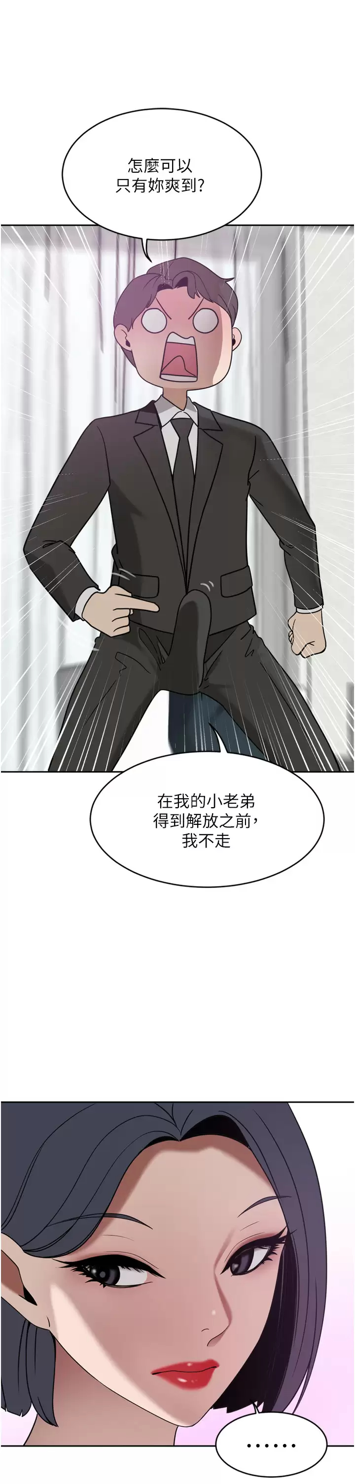 [Manhwa] A wealthy wife Plot, mature woman, big breasts#[50P]-42