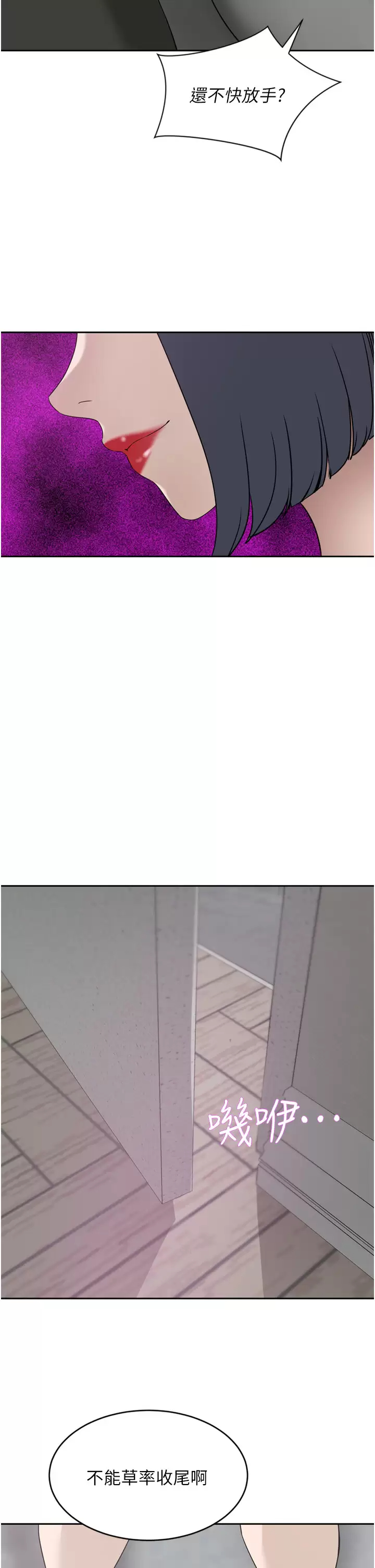[Manhwa] A wealthy wife Plot, mature woman, big breasts#[50P]-46