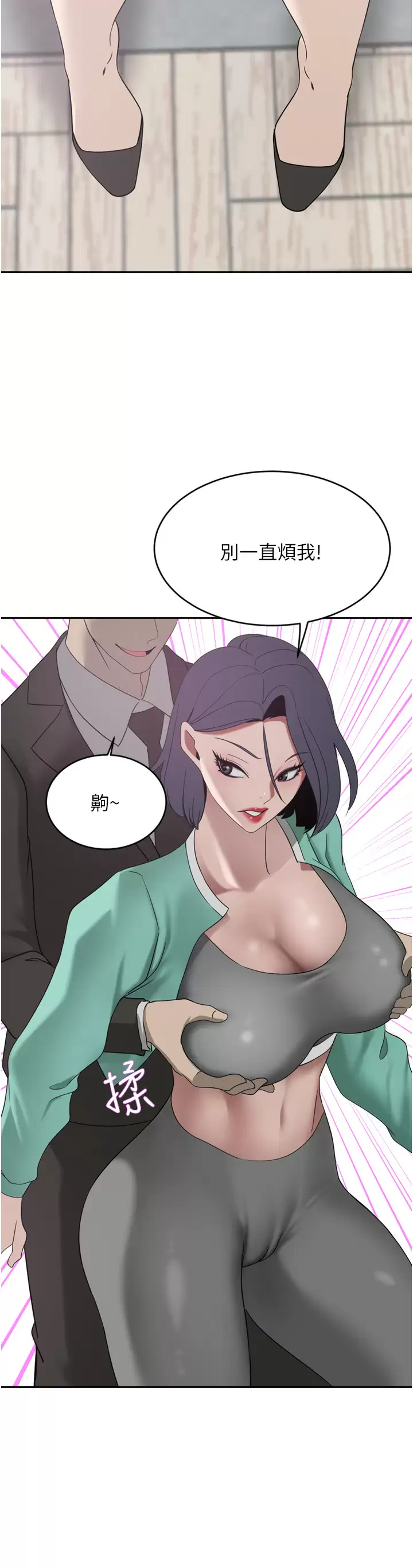 [Manhwa] A wealthy wife Plot, mature woman, big breasts#[50P]-47