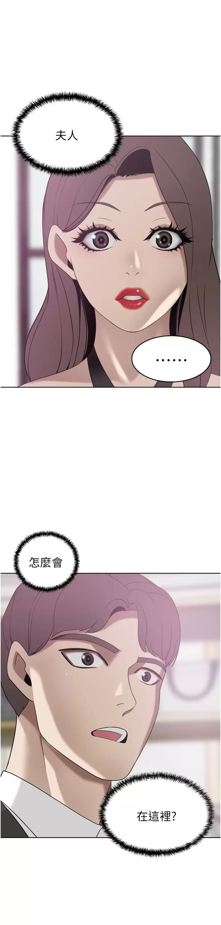 [Manhwa] A wealthy wife Plot, mature woman, big breasts#[50P]-49