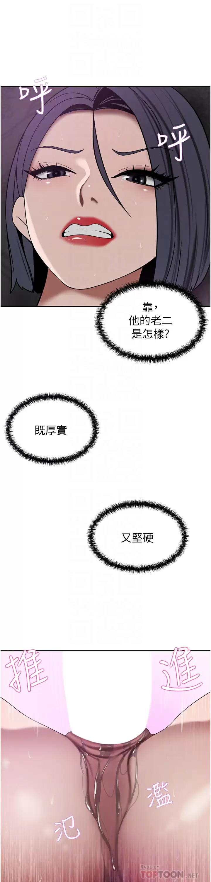 [Manhwa] A wealthy wife Plot, mature woman, big breasts#[50P]-8