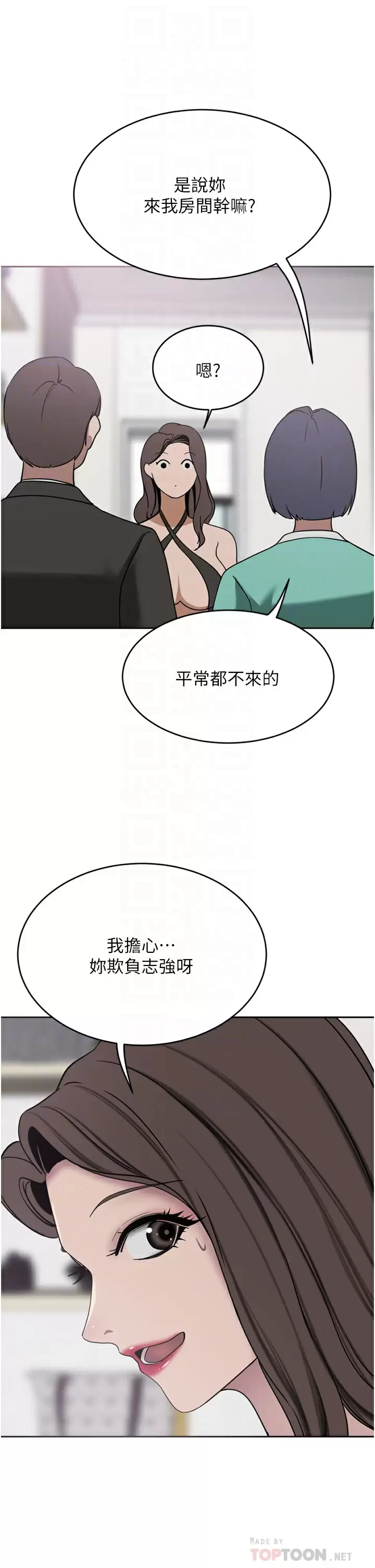 [Manhwa] A wealthy wife Plot, mature woman, big breasts#[41P]-10