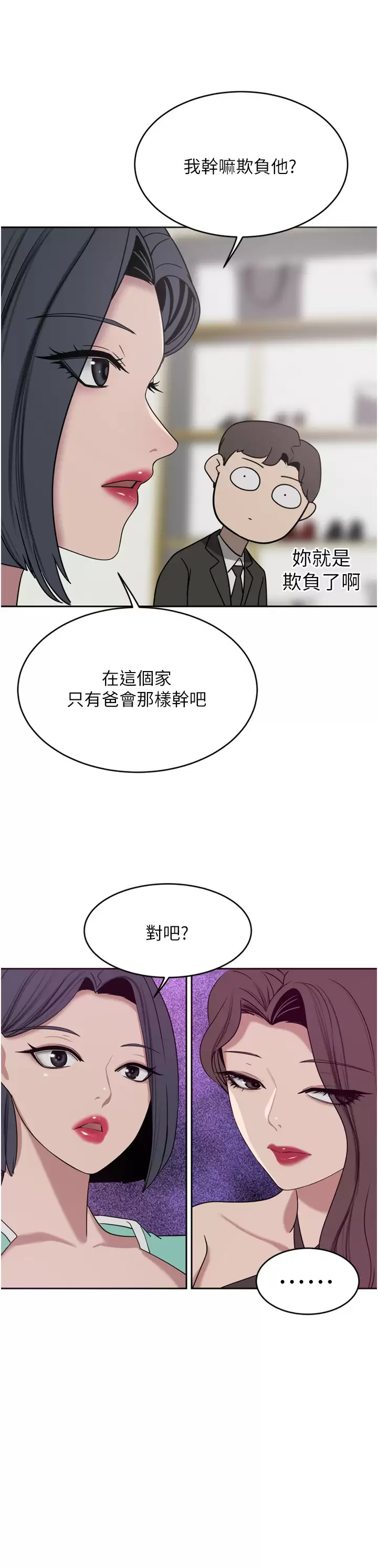 [Manhwa] A wealthy wife Plot, mature woman, big breasts#[41P]-11