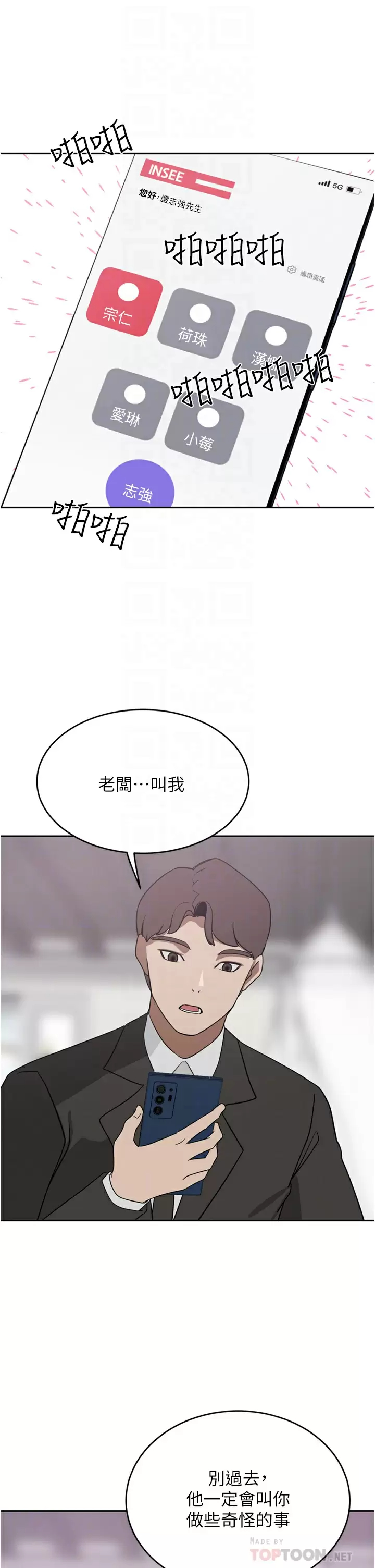 [Manhwa] A wealthy wife Plot, mature woman, big breasts#[41P]-12