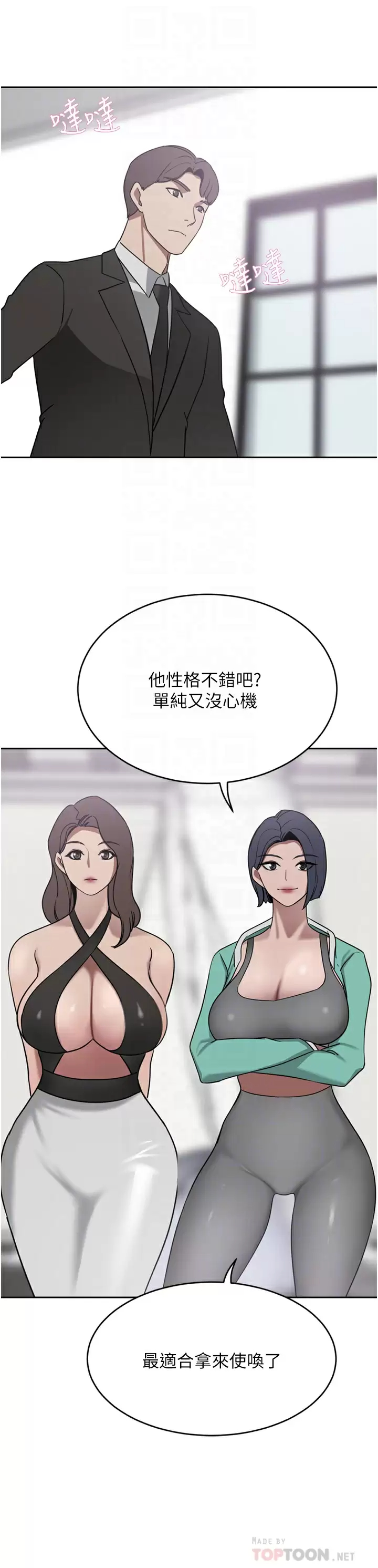 [Manhwa] A wealthy wife Plot, mature woman, big breasts#[41P]-14