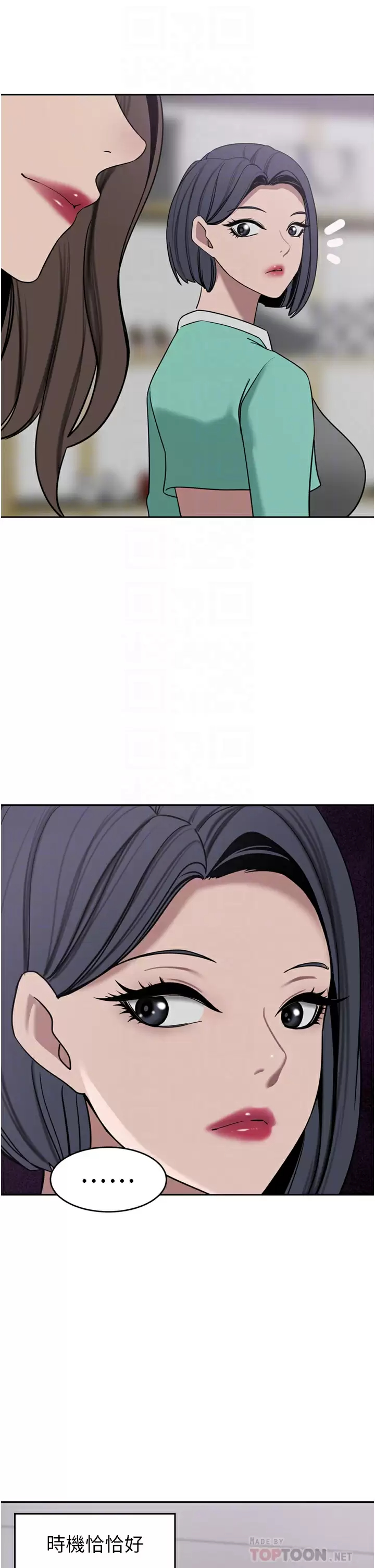 [Manhwa] A wealthy wife Plot, mature woman, big breasts#[41P]-16