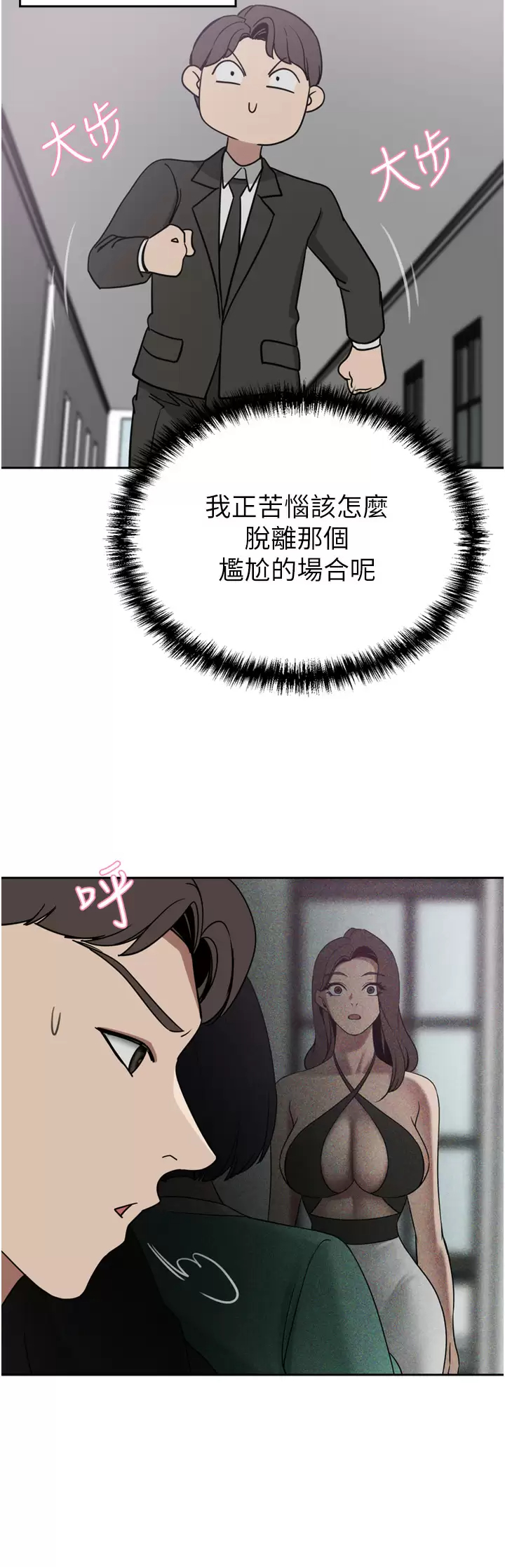 [Manhwa] A wealthy wife Plot, mature woman, big breasts#[41P]-17