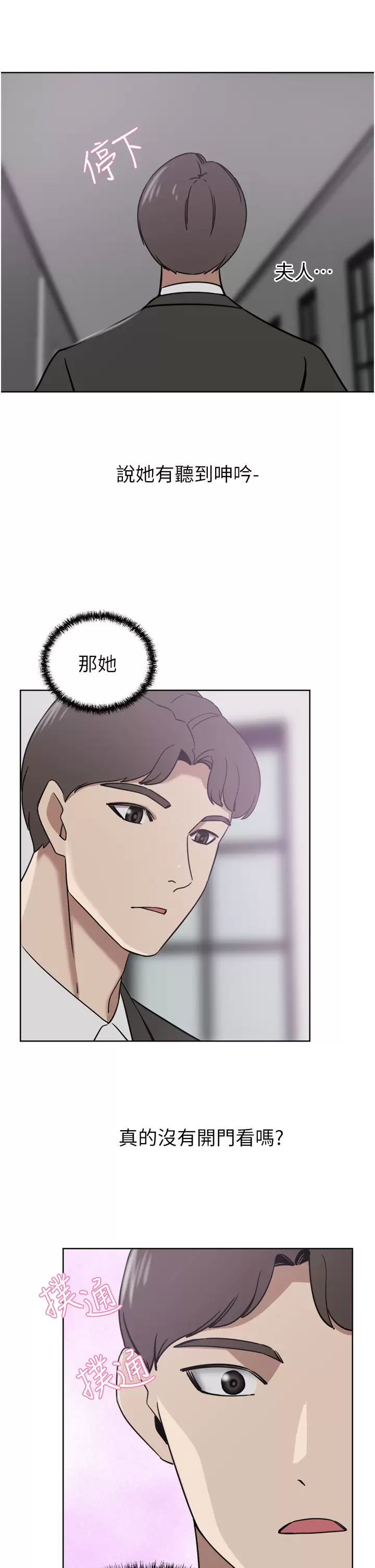 [Manhwa] A wealthy wife Plot, mature woman, big breasts#[41P]-19