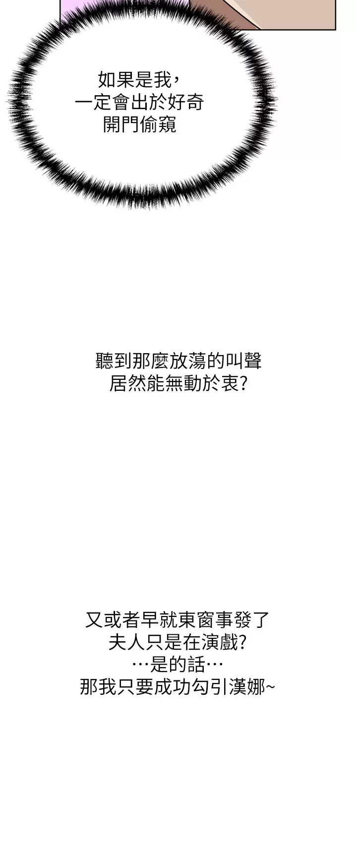 [Manhwa] A wealthy wife Plot, mature woman, big breasts#[41P]-20