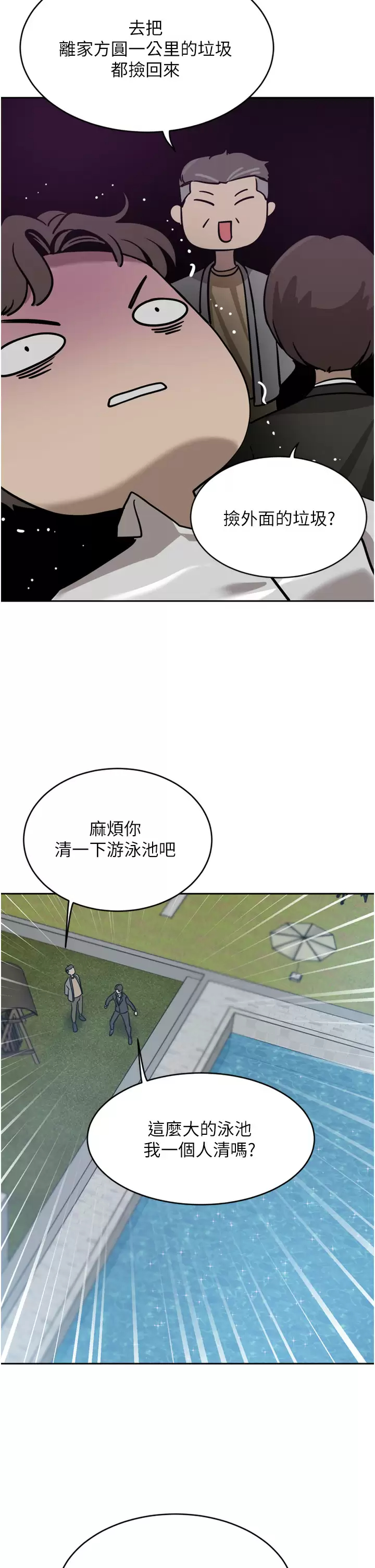 [Manhwa] A wealthy wife Plot, mature woman, big breasts#[41P]-25