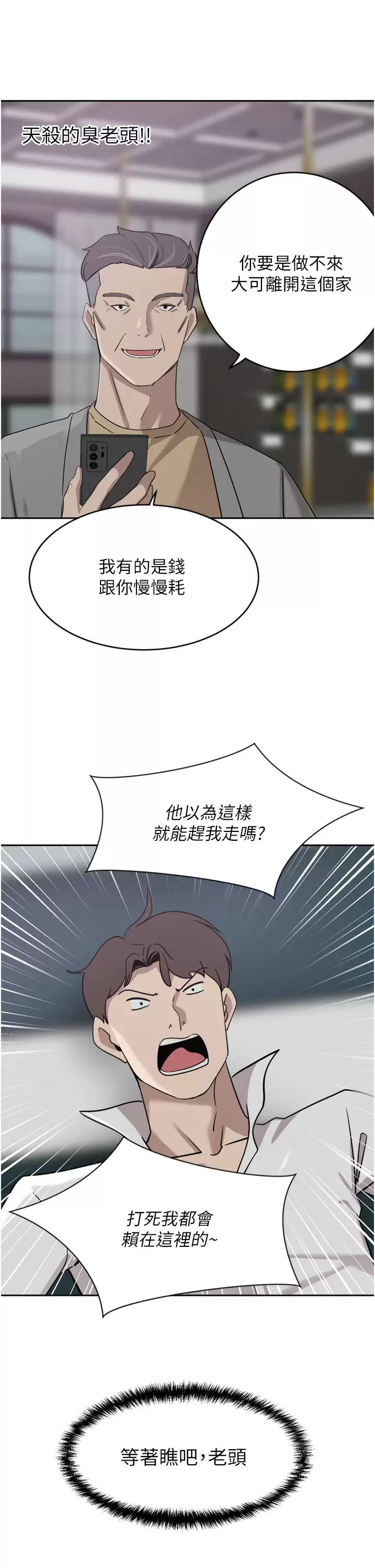 [Manhwa] A wealthy wife Plot, mature woman, big breasts#[41P]-28