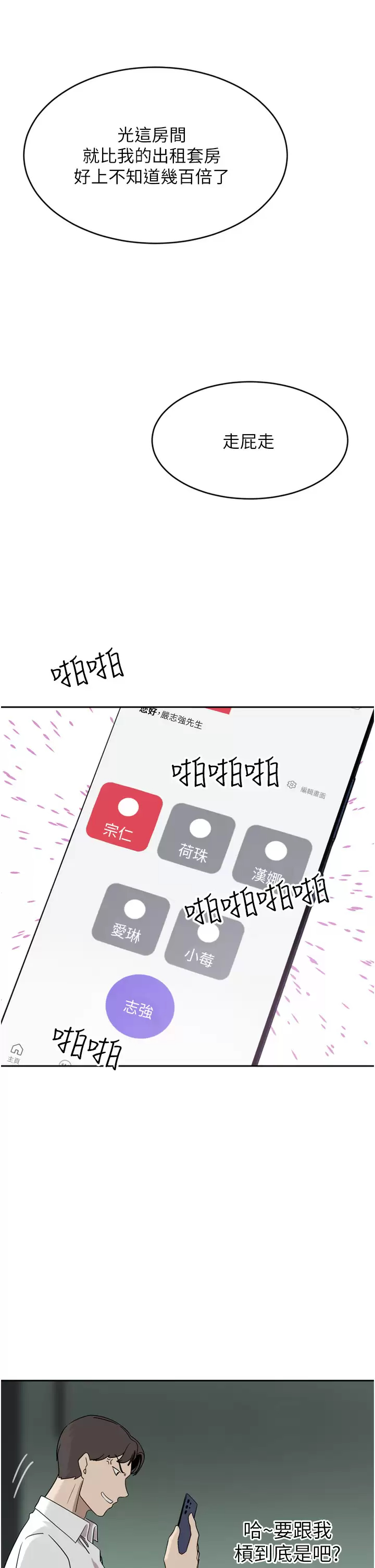 [Manhwa] A wealthy wife Plot, mature woman, big breasts#[41P]-29