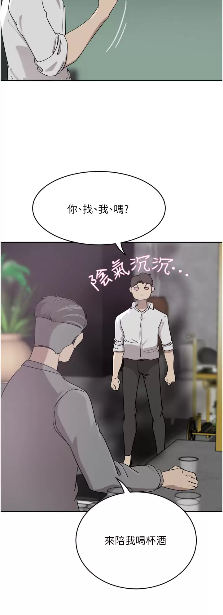 [Manhwa] A wealthy wife Plot, mature woman, big breasts#[41P]-30