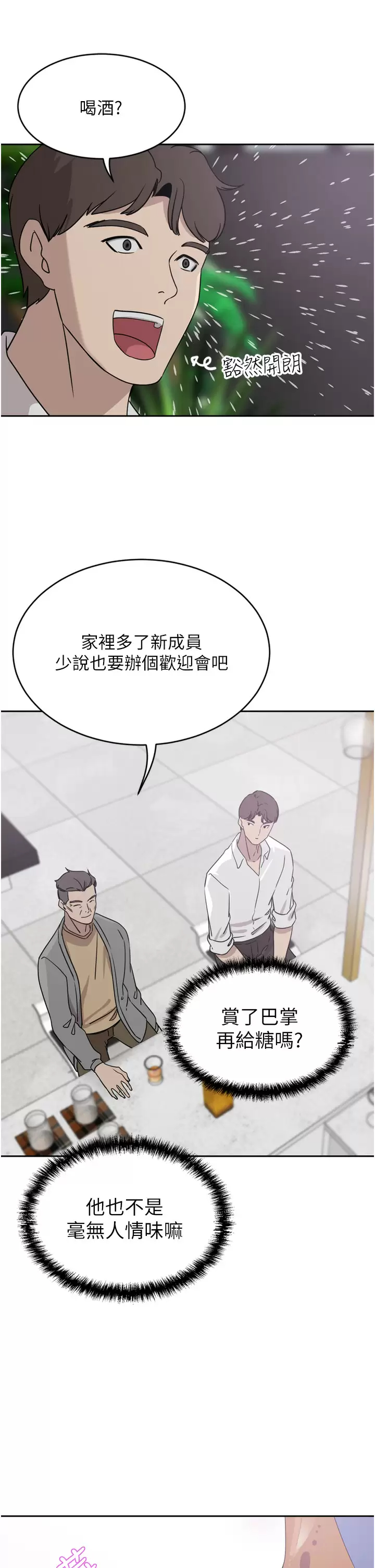 [Manhwa] A wealthy wife Plot, mature woman, big breasts#[41P]-31