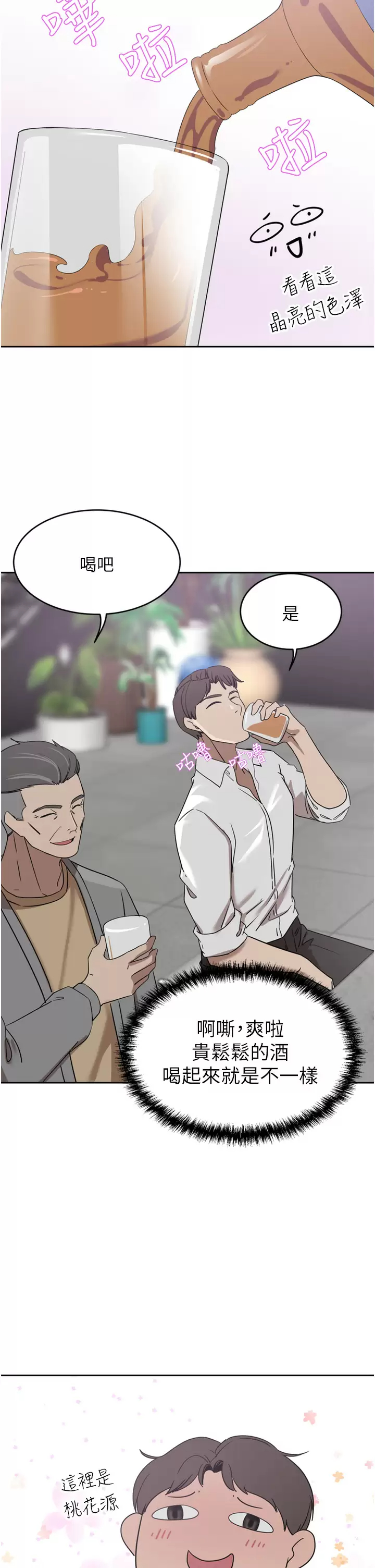 [Manhwa] A wealthy wife Plot, mature woman, big breasts#[41P]-32