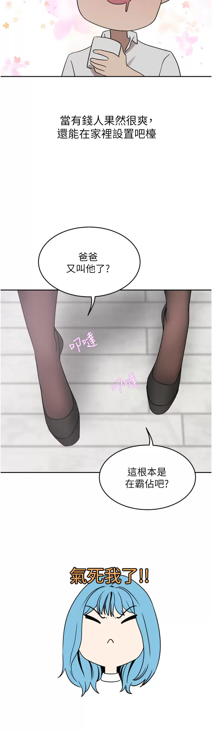 [Manhwa] A wealthy wife Plot, mature woman, big breasts#[41P]-33