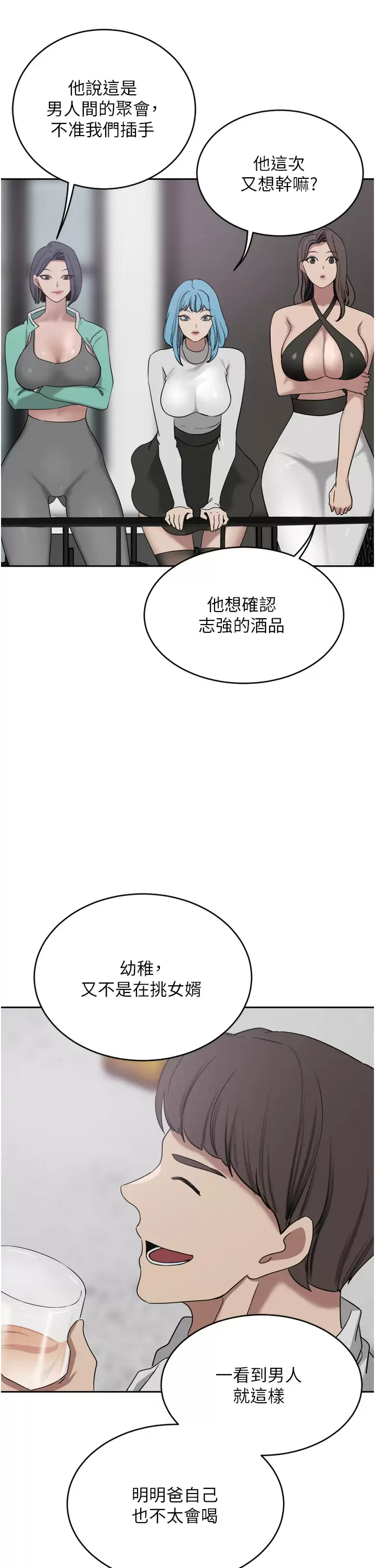 [Manhwa] A wealthy wife Plot, mature woman, big breasts#[41P]-34