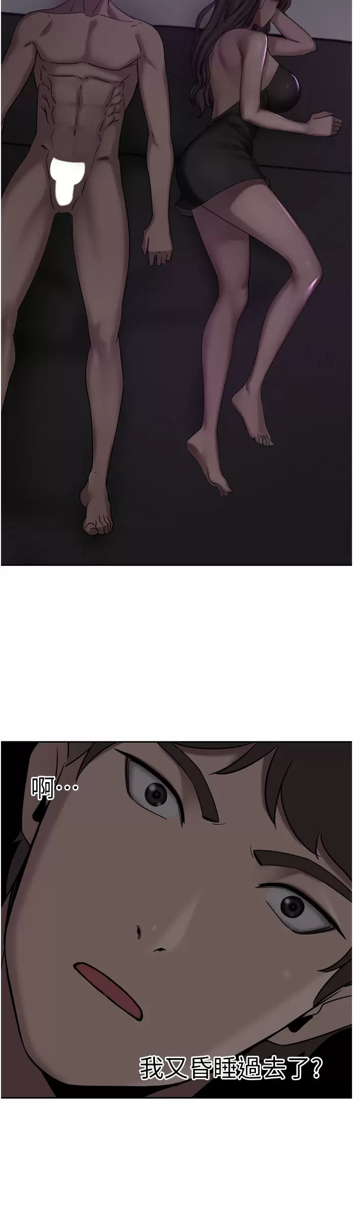 [Manhwa] A wealthy wife Plot, mature woman, big breasts#[41P]-39